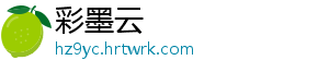 彩墨云
